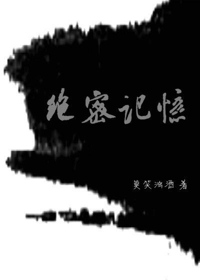 无人区电影免费播放