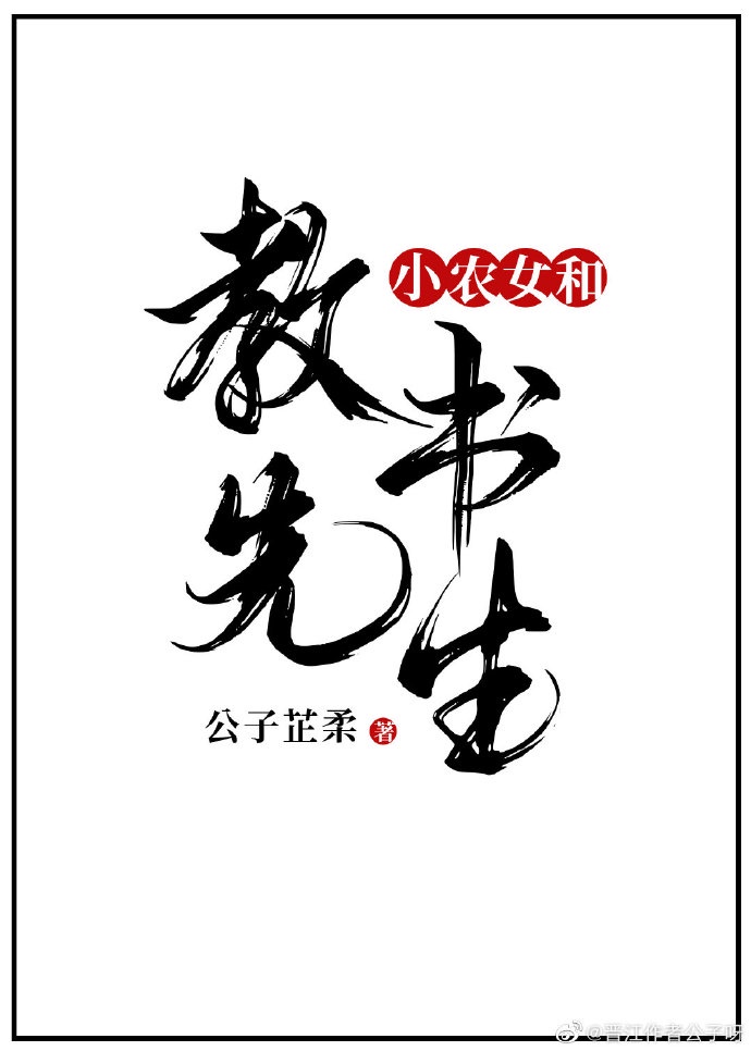 李字毛笔欧体