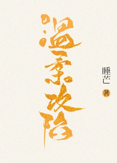 盡字篆书