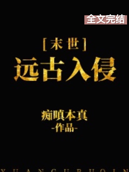 《送春》原文