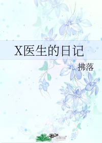 买火柴的小女孩