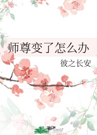 蜜桃成熟时3在线观看