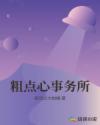 女明星s教育