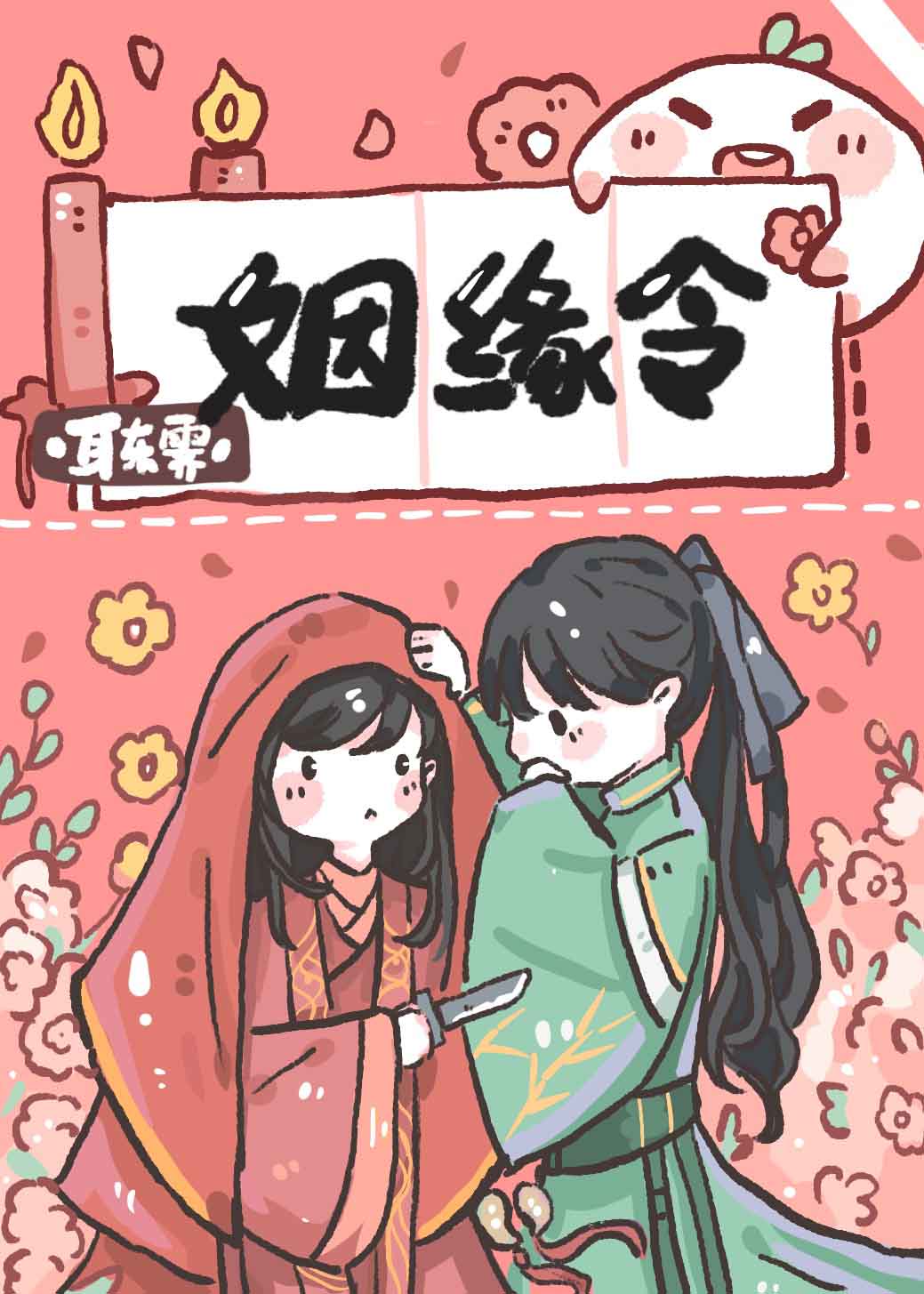 二次元美女挤奶漫画