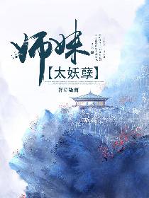 傲蕾人艺人术高清