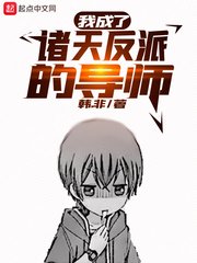 可知子伯母漫画