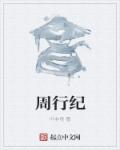 于行楷毛笔字