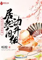 山河月明在线观看