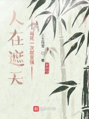 山村小神医李英俊