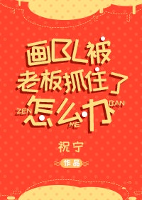 隶书 志存高远