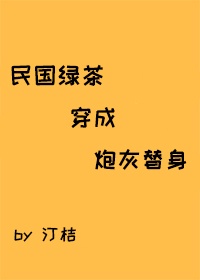 当字隶书书法