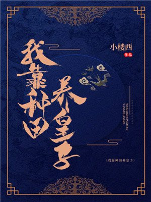 名人小简字帖译文