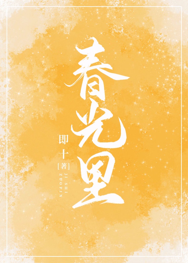 蜜桃成熟时2