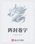 将军破了小公主的嫩苞