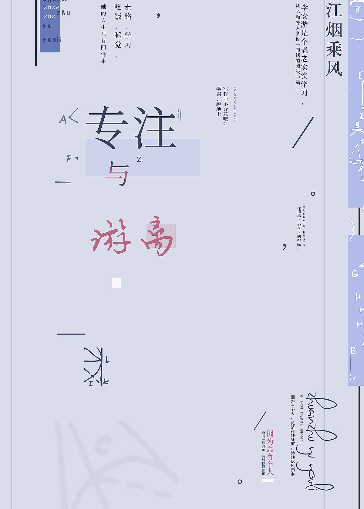 福字的毛笔视频教程