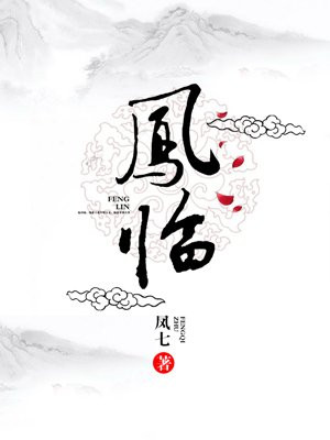 范字隶书