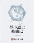 体育老师c了我一节课作文