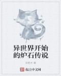 两个男按摩师吃我奶