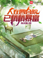 巨人族的新娘漫画资源