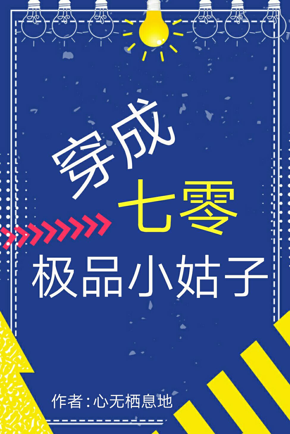 书法字体 伞