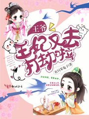 蜡笔小新剧场版2024花之天国学园中文版