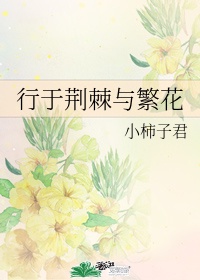 师说原文通假字