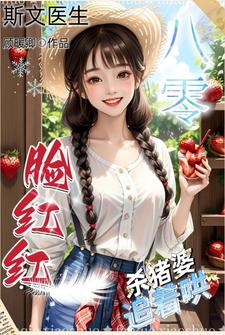 有跟女婿发生的例子吗