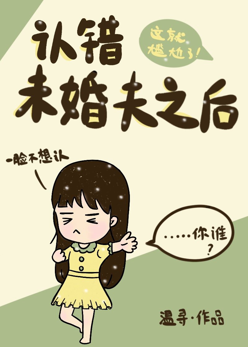 差差漫画免费观看页面秋蝉