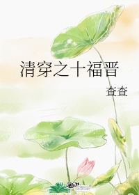 螽斯原文及翻译朗诵