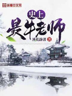 黄金年代李向东1-80集