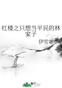 邓石如篆书字