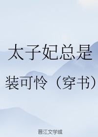 年轻的母亲14免费观看