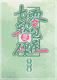 虞字的隶书