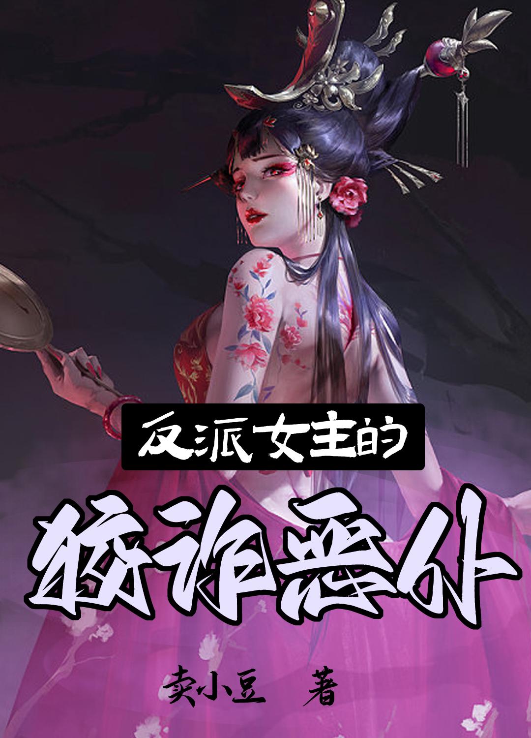 三生三世十里桃花漫画免费阅读漫