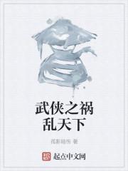 鲤鱼乡含着蛇根