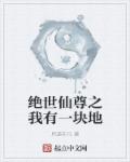 老师奴隶txt全本下载