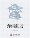 有哪些名人的字帖