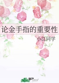 迷字的隶书