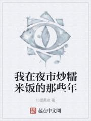 将军不要啊h