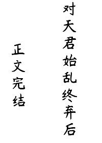 赵孟頫书法永字帖