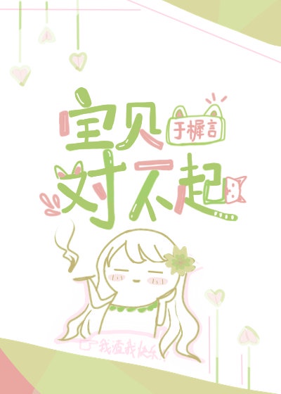 买火柴的小女孩