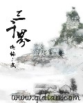 杨家将外传全文字版