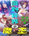 跑狗玄机图新版正版