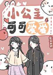 废帝为妃漫画免费漫画