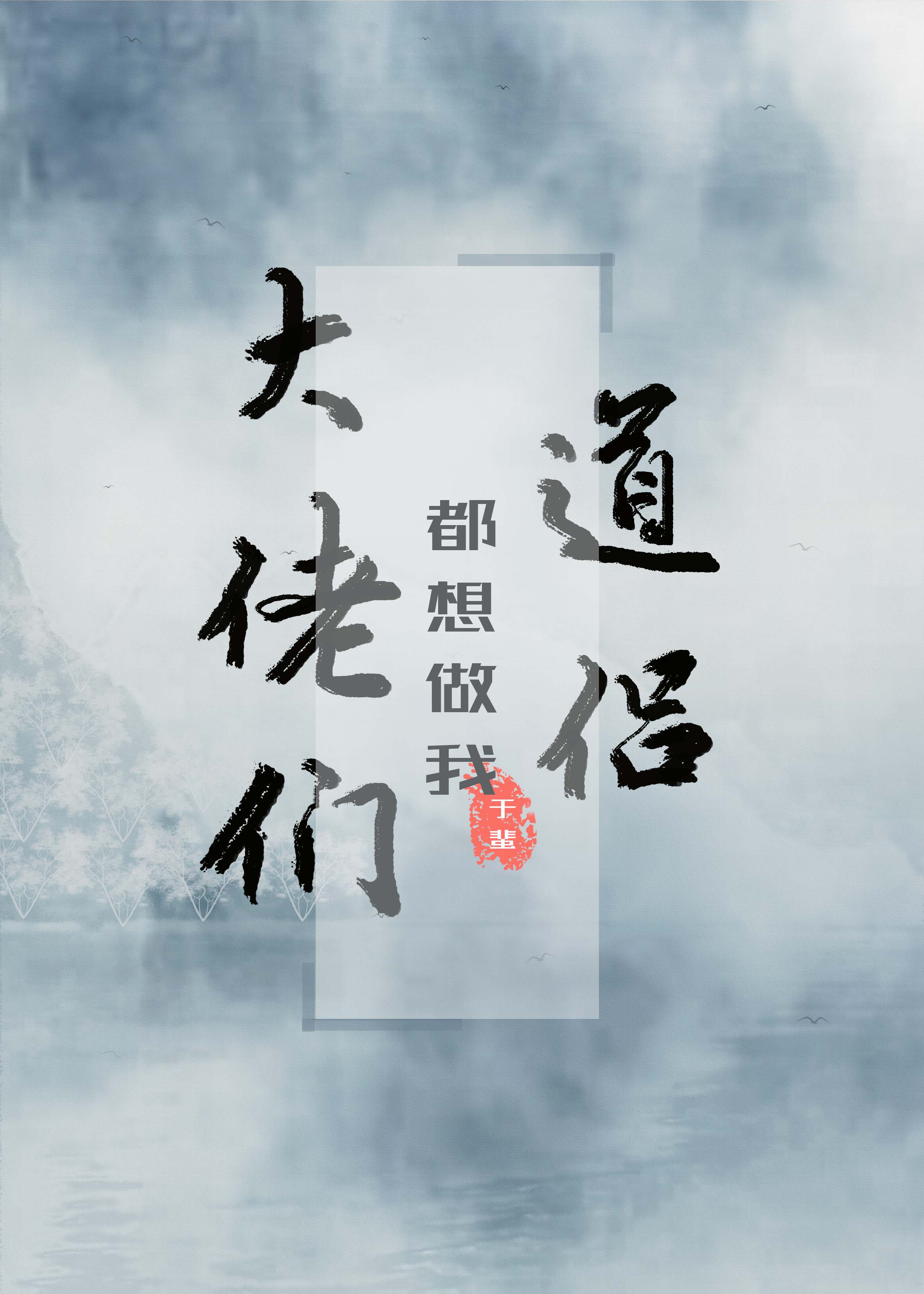 松江毛笔字名家