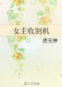 草书作品宋词