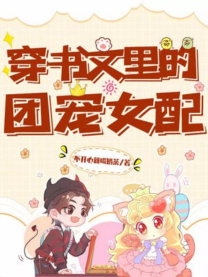 小舞奇遇记漫画