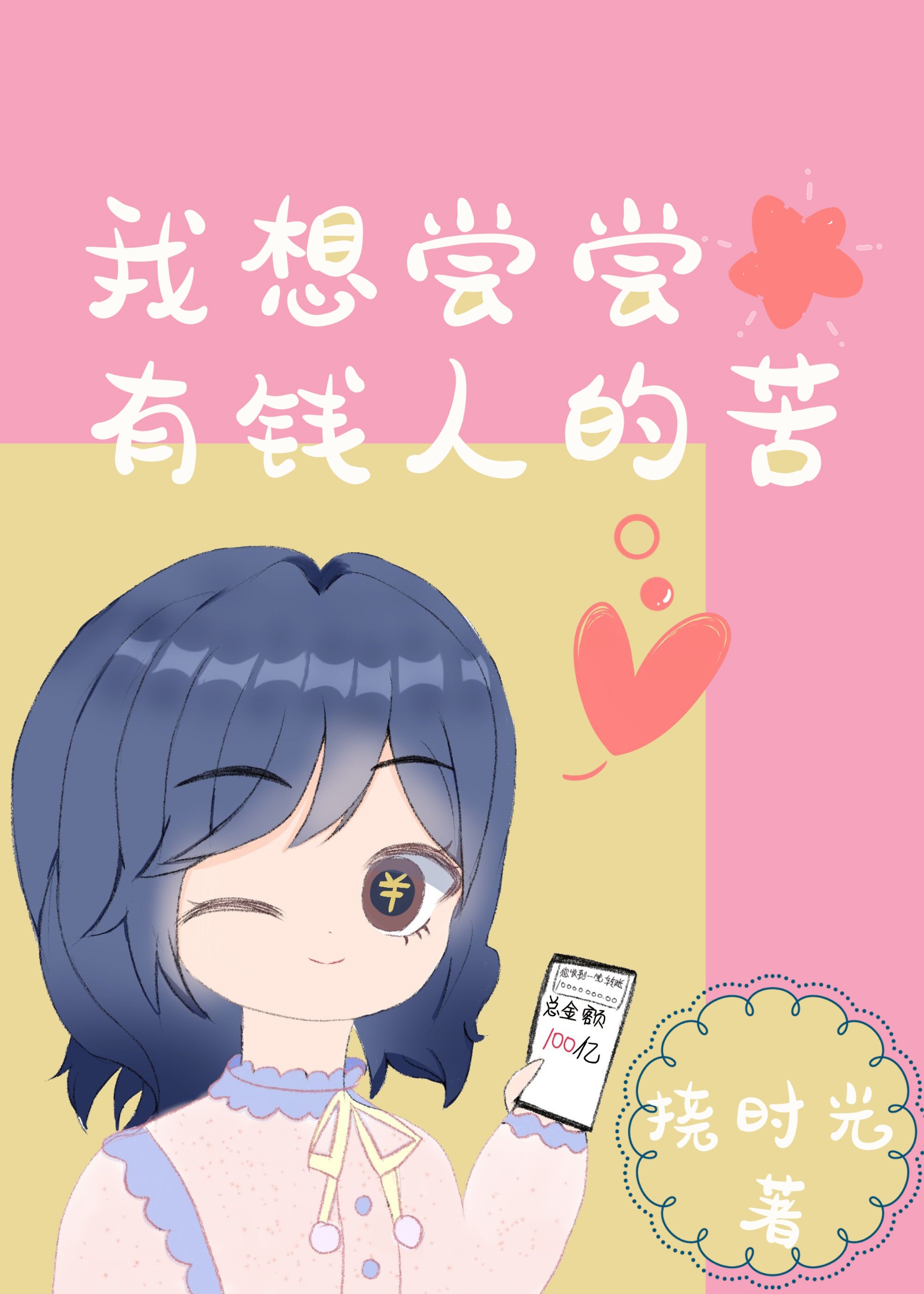 韩漫无羞遮免费漫画在线