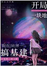 星空传媒完整免费观看视频