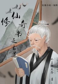 周茉茉臣煜